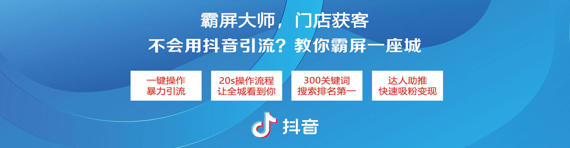 永靖信息流运营